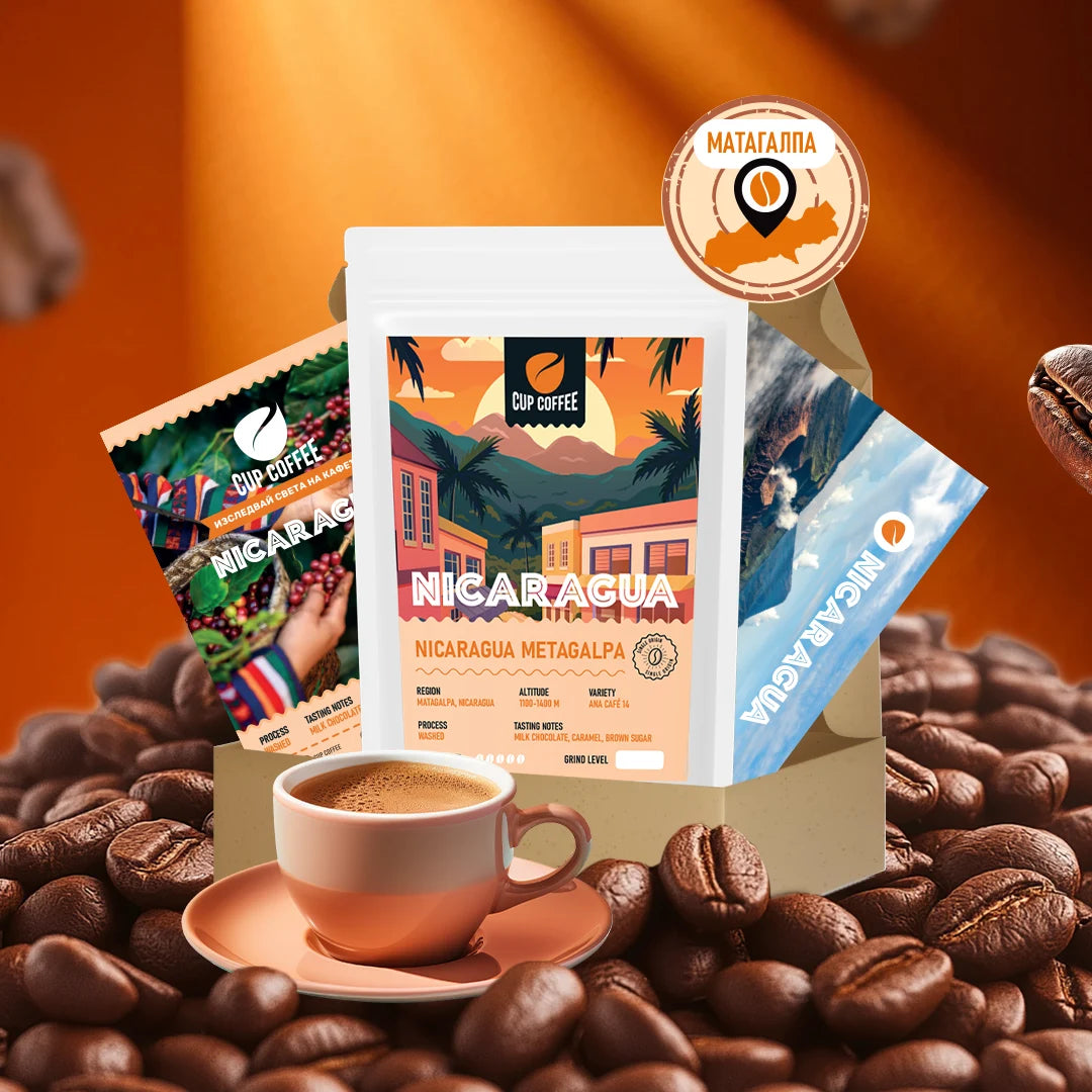 Открий вкуса на Никарагуа