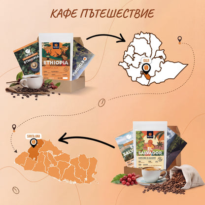 Подари кафе абонамент на кафе любител