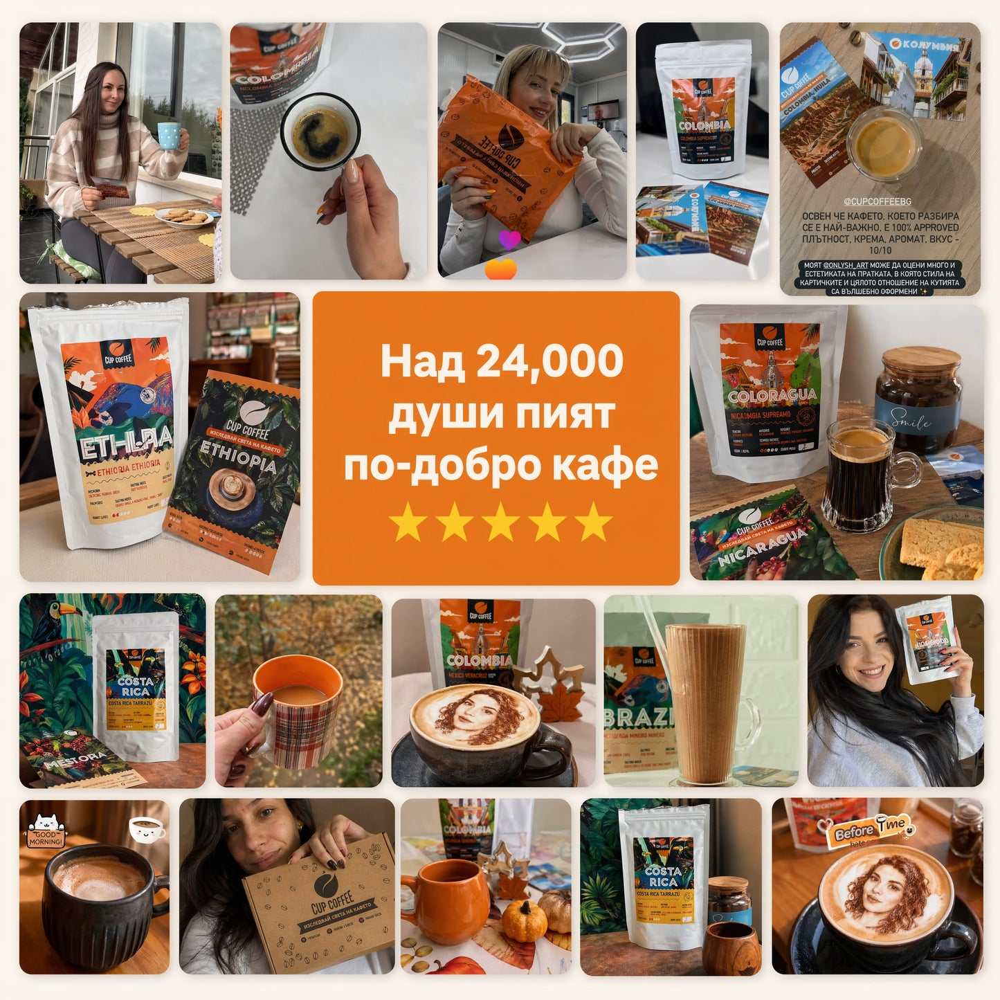 Подари кафе абонамент на кафе любител