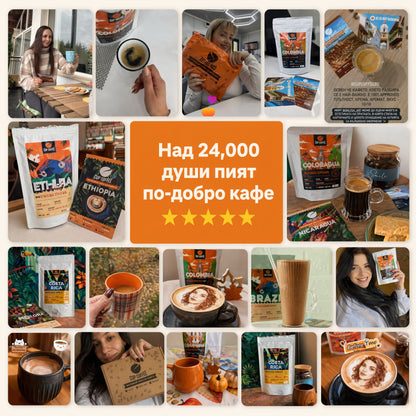 Подари кафе абонамент на кафе любител